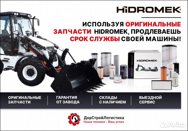 S0642026 Болт крепления ручного тормоза Hidromek 1