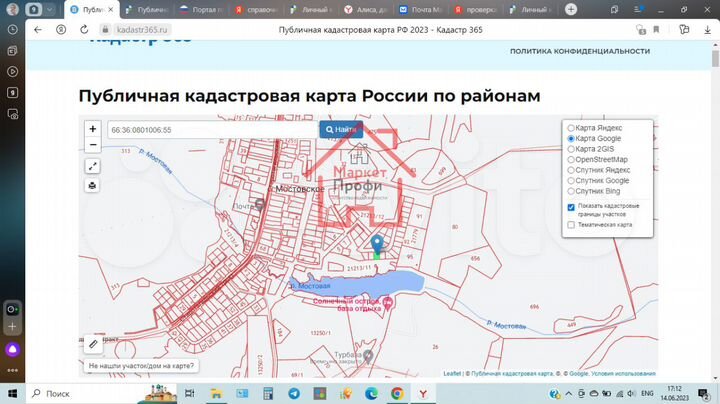 Участок 10 сот. (ИЖС)