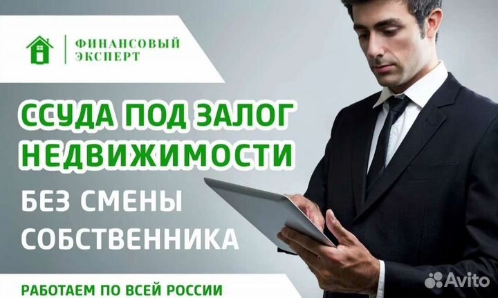 Частный инвестор под залог