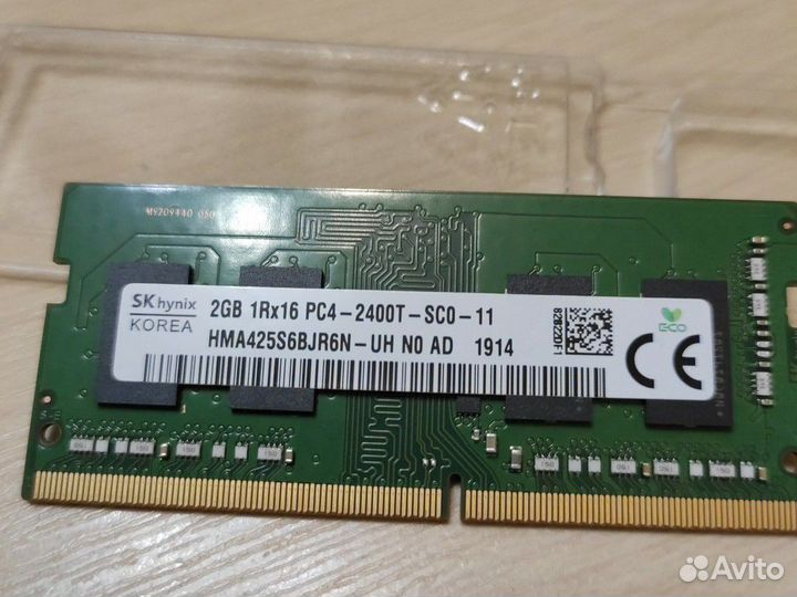 Оперативная память