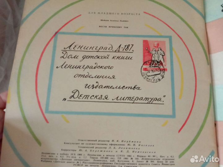 Детские книги из СССР