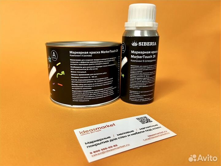 Маркерное покрытие прозрачное для стен 3кв глянец