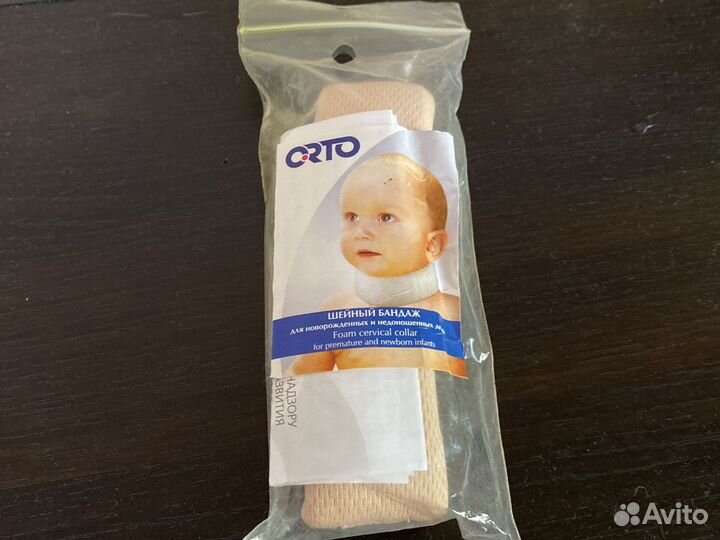 Шина шанца для новорожденных