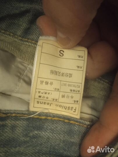 Джинсы широкие