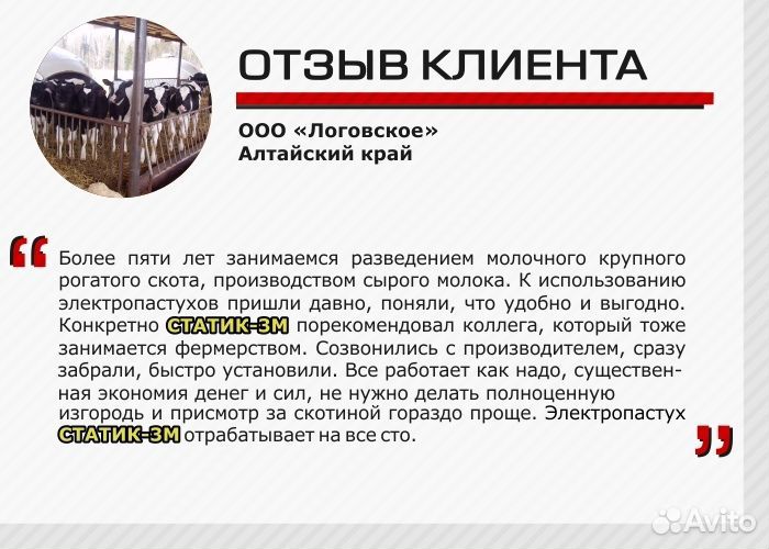 Электроизгородь для лошадей