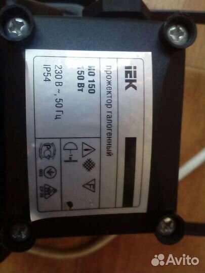 Прожектор галогенный