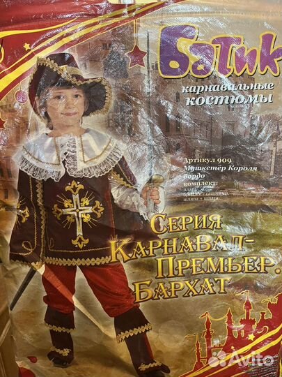 Новогодний костюм для мальчика 110 116 122