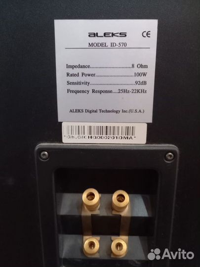 Акустика 5.1 Aleks Hi-Fi