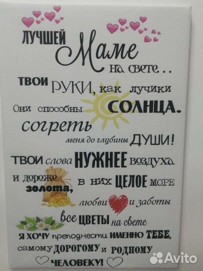 Мотиваторы на холсте