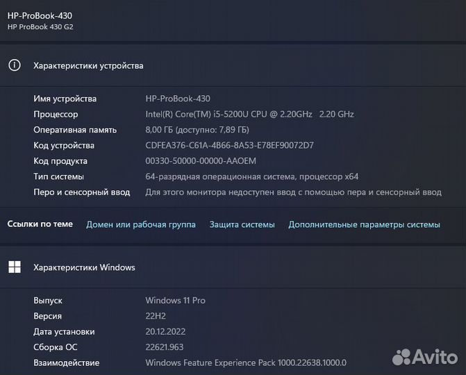Ноутбук HP ProBook 430 G2 i5/8/SSD 350