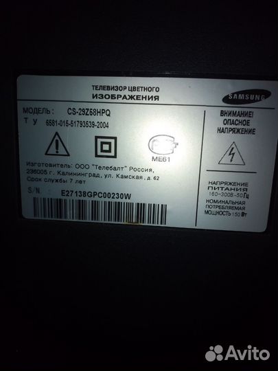 Телевизор бу