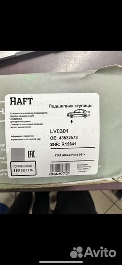 Подшипник ступицы перед. Без авс. fiat