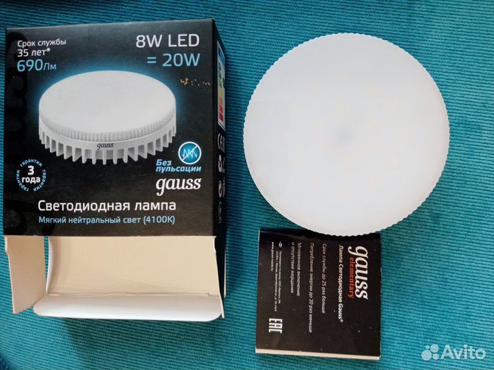 Лампа светодиодная