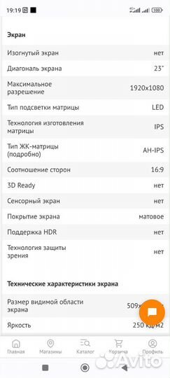 Монитор Dell, IPS, 1920 х 1080