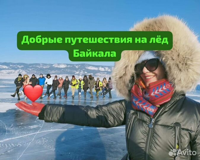 Лёд Байкала 2024 экскурсии гид Ольхон фото тур