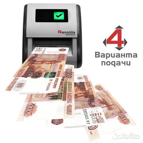 Детектор валют Cassida Quattro Z