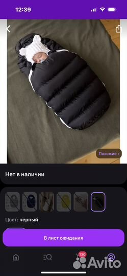 Зимний конверт в коляску