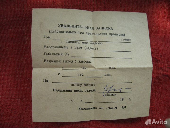 Предметы из СССР ( тема пополняемая)
