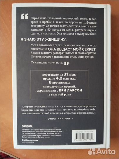 Замок из стекла. Джаннет Уолс