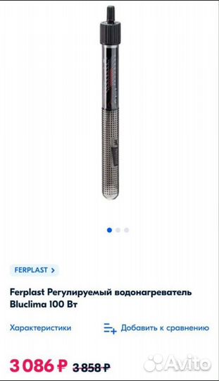 Фильтр Bluwave 03, обогреватель