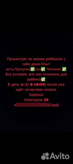 Работа