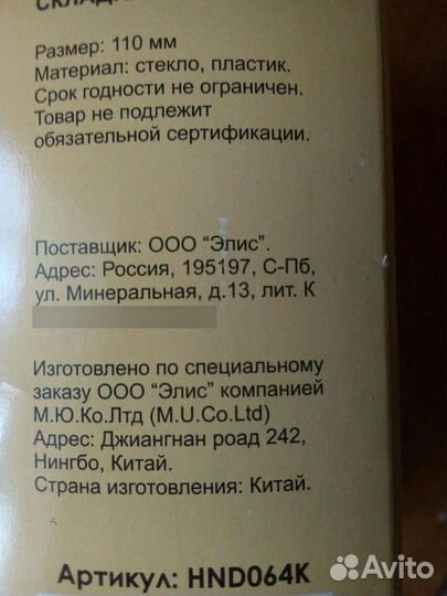 Лупа складная