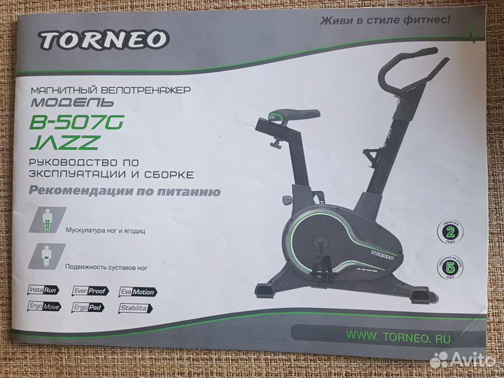 Велотренажер torneo B-507G