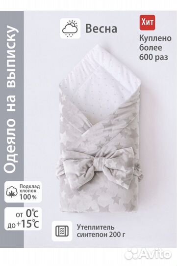 Комплект на выписку