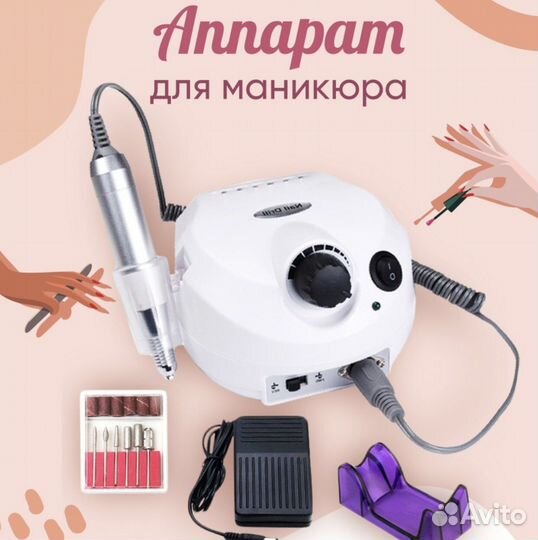 Аппарат для маникюра и педикюра Nail Drill DM-202