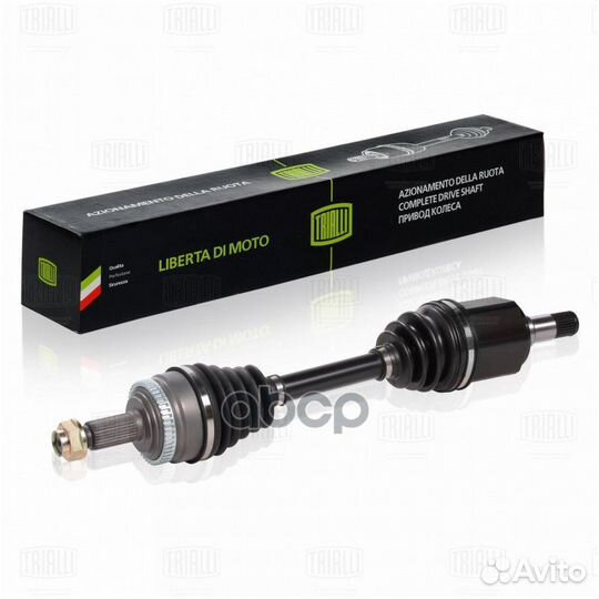 Привод перед. L AR 1706 Trialli