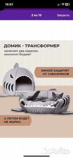 Лежанка для собак и кошек