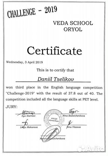 Репетитор по английскому языку