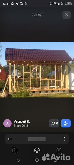 Бригада строителей