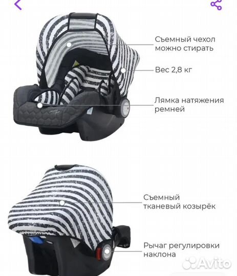 Автолюлька
