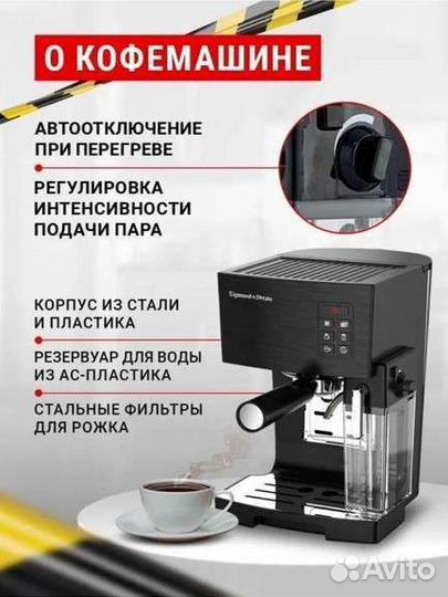 Кофеварка рожковая zigmund&shtain