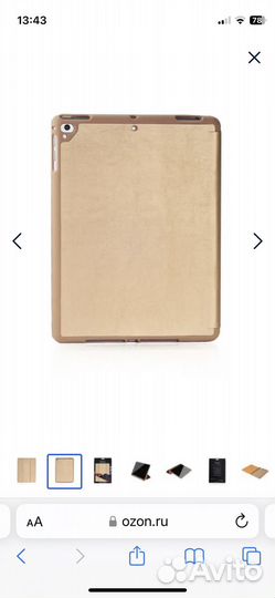 Чехол iPad 10'2 (7,8,9)