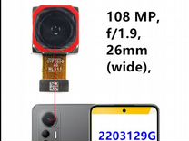 Модуль камеры для xiaomi 12 lite