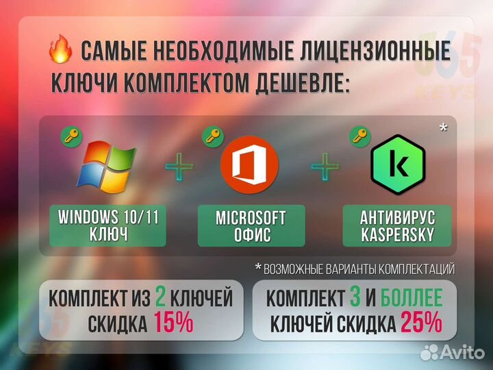 Kaspersky total security 2023 ключ активации
