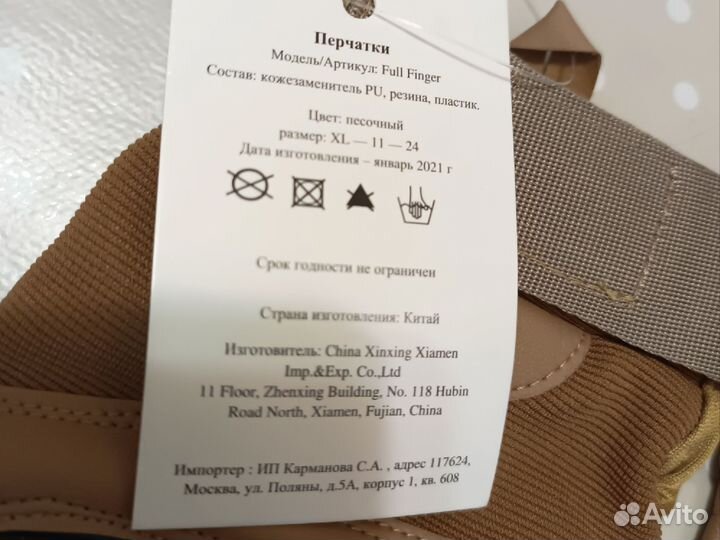 Перчатки тактические