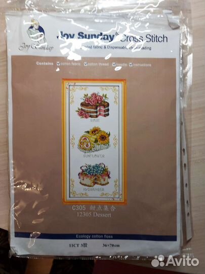 Набор для вышивания