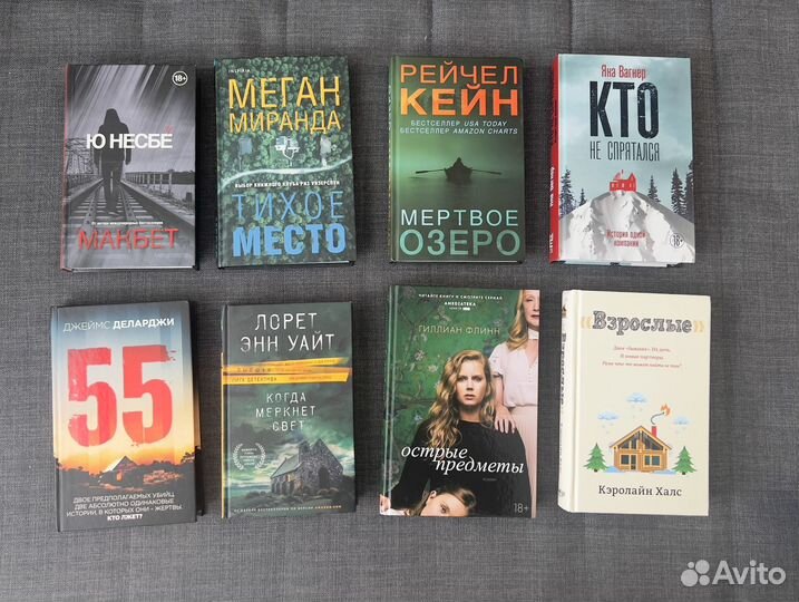 Детективы. Триллеры