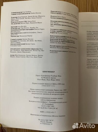 Книга. Вокруг света