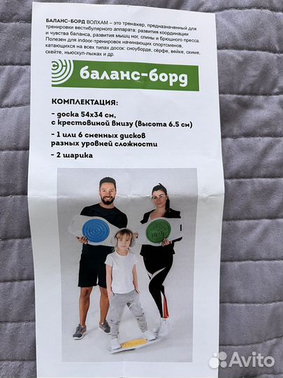 Баланс борд с лабиринтом