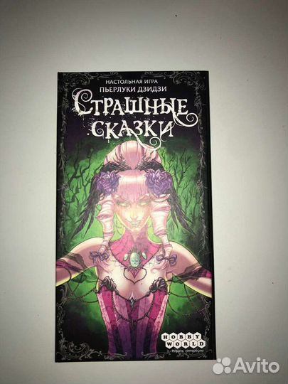 Настольная игра 