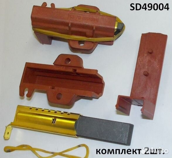 Запчасти для быт тех.Щетки двиг для стир-машин