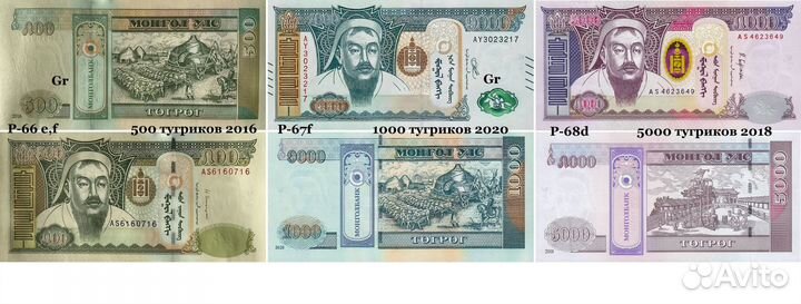 Купюры Монголия, Оман,Туркменистан, Узбекистан UNC