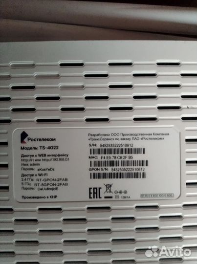 Wifi роутер,оптический интернет терминал