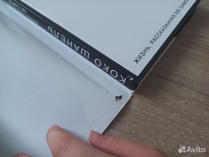 Книга Коко Шанель