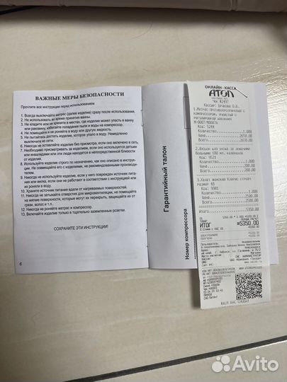 Противопролежневый матрас