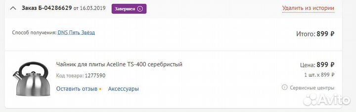 Чайник для плиты Aceline TS-400 серебристый